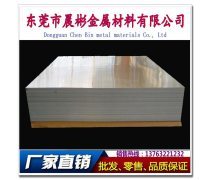 7A15铝板产品信息