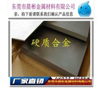 s4钨钢产品信息