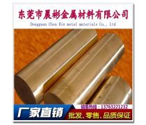 HD高温合金产品信息