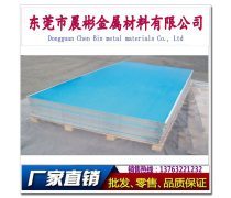 LY6铝板产品信息