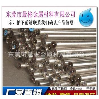 【东莞价格_晨彬德标X2CRNIMON18-12-4奥氏体不锈钢 不锈钢管材_晨彬德标图片】-